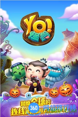 九游版怪兽萌萌消手游 v1.9.4 安卓版 3