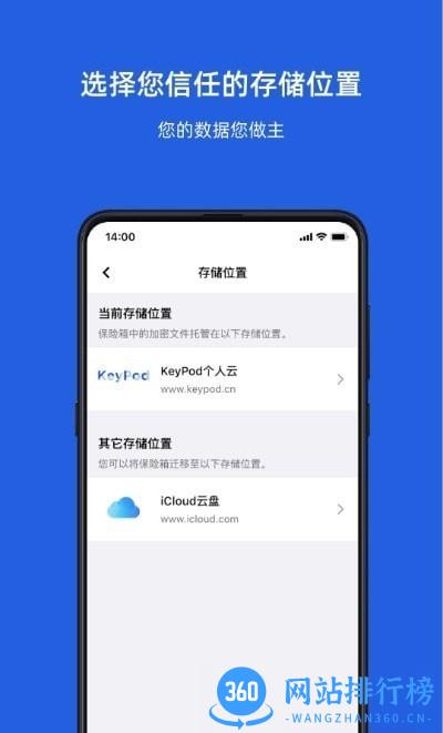 KeyPod数字保险箱手机版 v0.2.7 安卓版 2