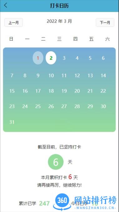 单词彭全脑中心 v1.2.6 安卓版 3