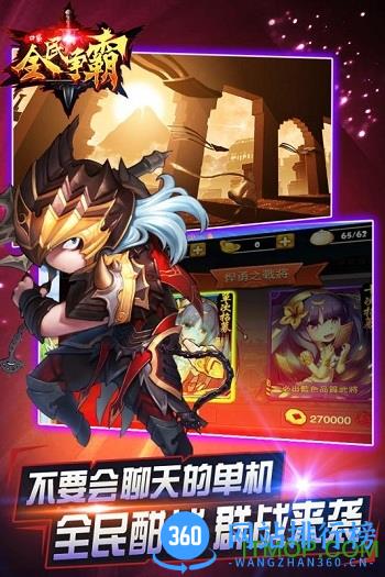 全民口袋争霸内购破解版 v1.0.4 安卓无限钻石版 3