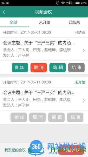 唐山医疗 v2.2.1.210315 安卓版 1