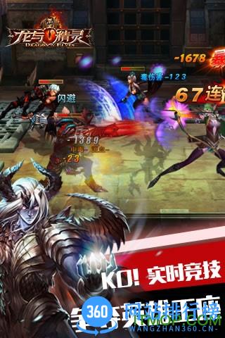 龙与精灵内购破解版 v1.0.33 安卓无限钻石版 0