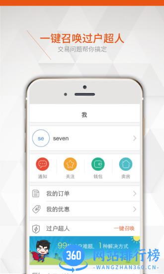 房多多手机版 v15.4.1 安卓版 1