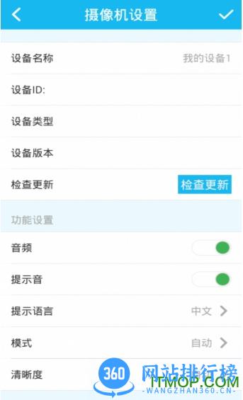 安格华v390app v3.4.28 安卓版 0