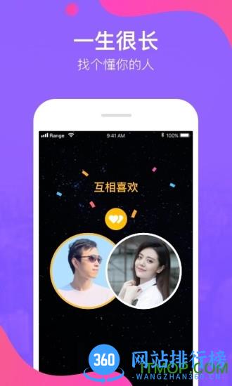 无猜软件 v2.0.8 最新安卓版 1