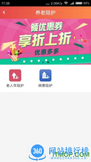 包头家庭服务中心 v0.2.83 安卓版 0