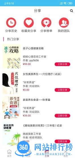 知识市场手机版 v1.2.1316.1 安卓版 2