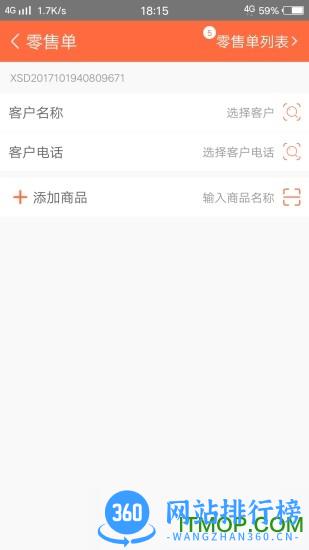 指环掌柜手机版 v4.0.4 安卓版 1