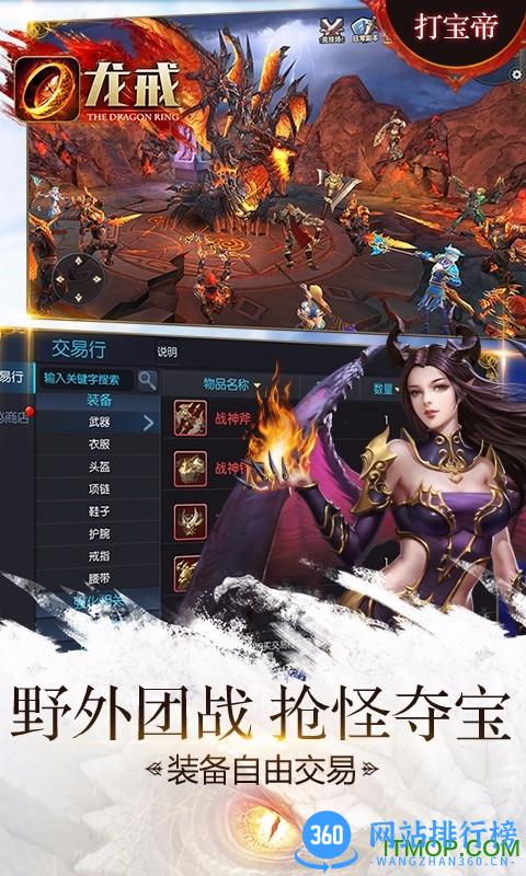 龙戒手游百度版 v1.0.11 安卓版 0