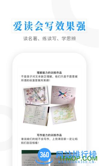 云舒写经典导读app v6.9.12 安卓版 1