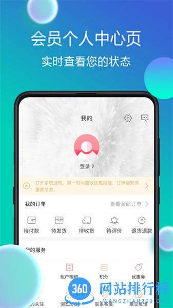 e享家最新版 v4.0.18 安卓版 3