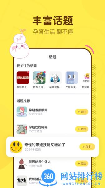 麻团育儿社区 v0.17.5 安卓版 0