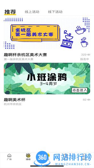 画画趣啊 v1.2.3 安卓版 2