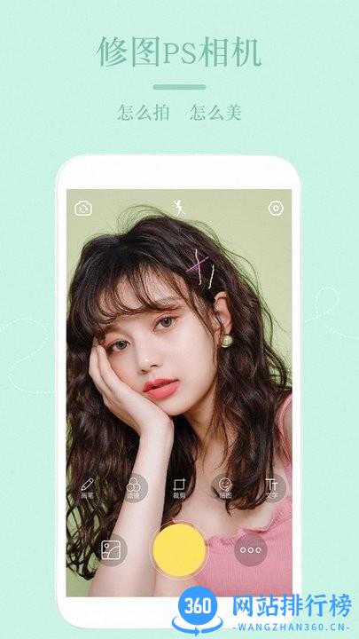 FacePlay app