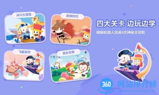 猿编程R2编程机器人 v1.0.1 安卓版 1