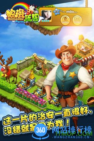 浪漫庄园破解版