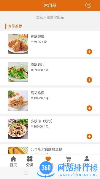 鸿齐商城软件