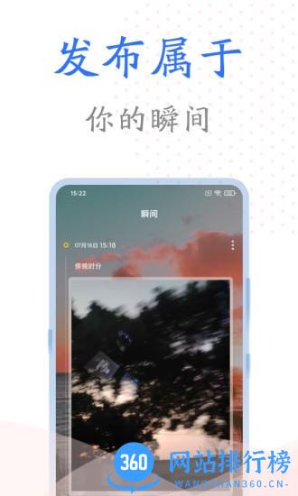 时光纪念册手机版 v1.0.1 安卓版 2