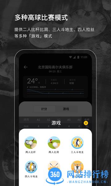 云间高尔夫 v1.2.1 安卓版 3