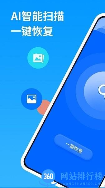 微数据恢复大师app v4.2.0 安卓版 0