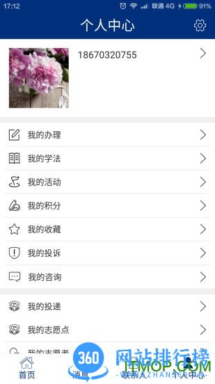 如法网学法平台手机版 v27 最新安卓版 3