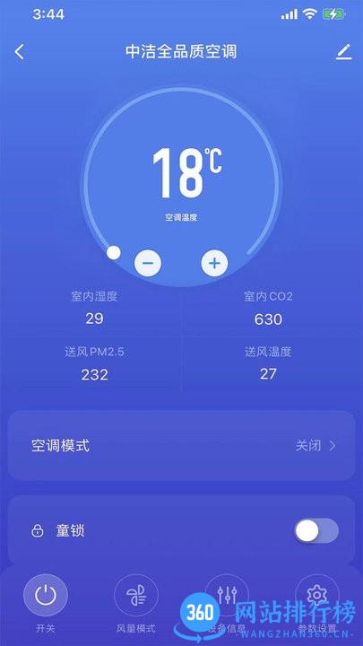 中洁环境官方手机版 v1.0.0 安卓版 1