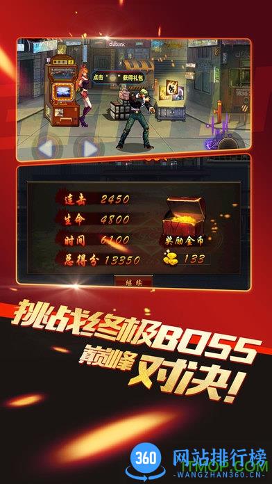 超级拳皇3d版极限冲击 v1.0 安卓无限道具版 1