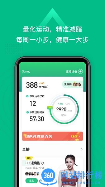 小乔直播 v2.4.2 安卓版 3