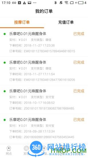 乐摩吧 v1.2.35 安卓版 0