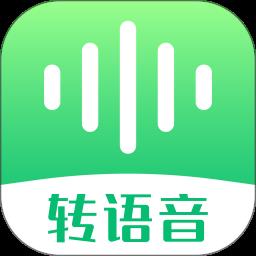 语音转发群发助手app