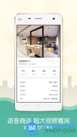 房总管(租房软件) v6.1.5 安卓版 2
