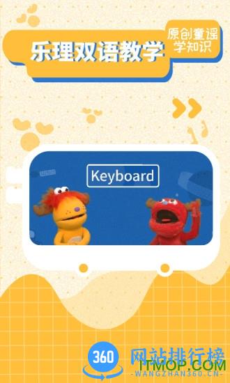 迷鹿音乐少儿钢琴vip破解版 v1.2.4 安卓版 3