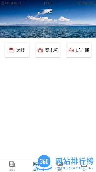 博湖好地方最新版 v1.0.3 安卓版 0