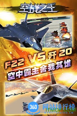 空战之王内购破解版 v1.0.2 安卓无限金币版 1