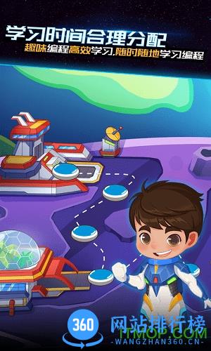 上海易编学 v2.02.00 安卓版 1