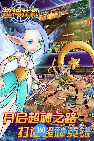 百度超神挂机手游 v1.4 安卓版 3