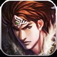 九游版真三国快打