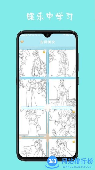 宝宝学贴图手机版 v1 安卓版 1
