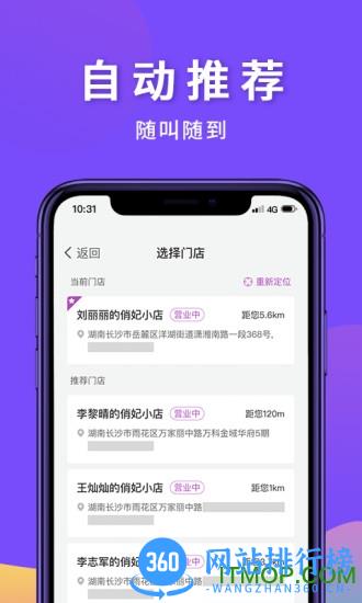 俏妃小店官方版 v2.1.3 安卓版 0
