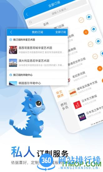 侨宝app