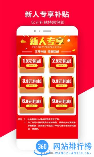花钱省官方版 v1.3.70 安卓版 0