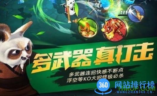 功夫熊猫2手游(官方正版) v1.0.12 官网安卓版 1