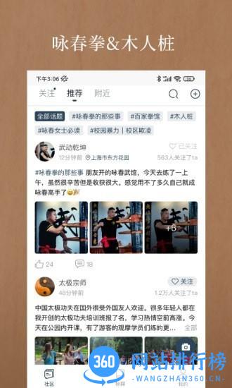 亿拳手机版 v1.1.0 安卓版 2