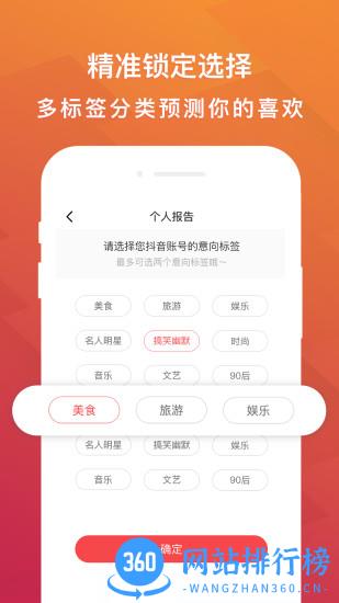 抖赚钱达人种草 v2.3.0 安卓版 0