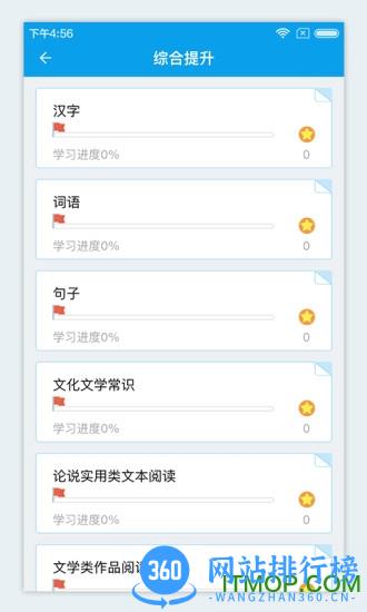 微课圈免费版 v4.6.2 安卓版 2