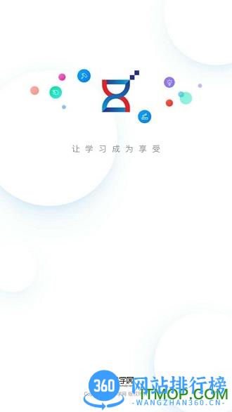 珍学网春华网校 v7.5.0 安卓版 3