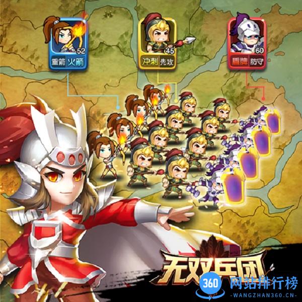 59370手游无双兵团