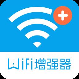 超强wifi信号增强器