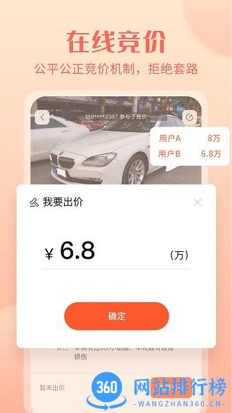 小美二手车手机版 v1.3.3 安卓版 0