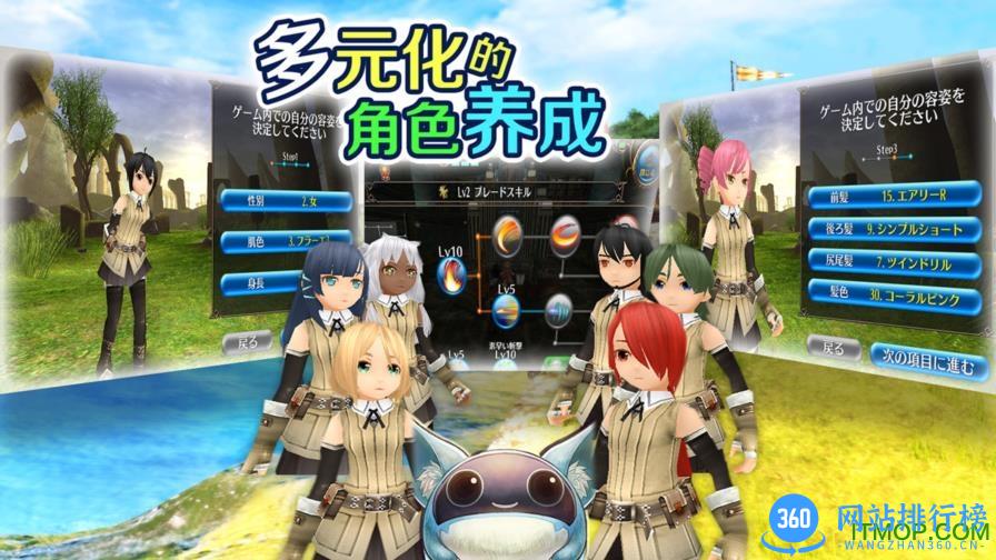 托拉姆物语(Toram Online) v1.0.4 官网安卓最新版 3